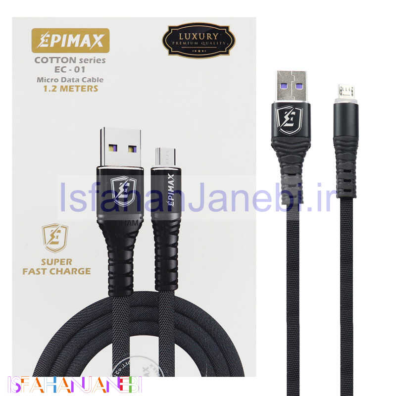 اصفهان جانبی-کابل کنفی میکرو یو اس بی Epimax EC-01 5A 1.2m