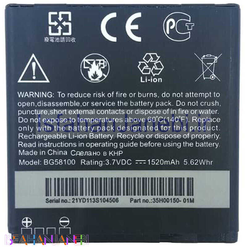 اصفهان جانبی-باتری موبایل اورجینال HTC Sensation BG58100