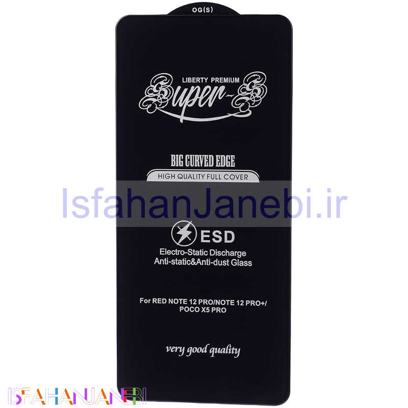 اصفهان جانبی-گلس SUPER S شیائومی Xiaomi Poco X5 Pro
