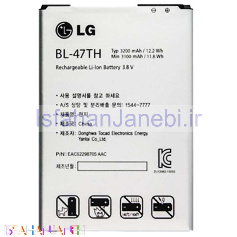 اصفهان جانبی-باتری موبایل اورجینال LG G Pro 2 BL-47TH