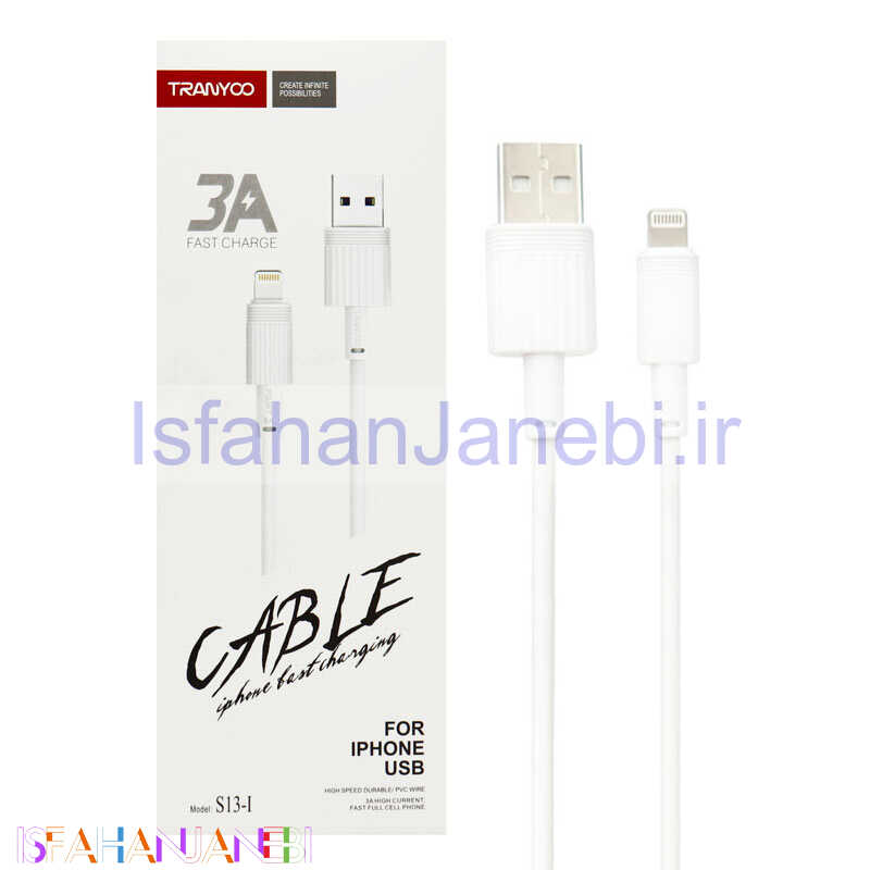 اصفهان جانبی-کابل آیفونی فست شارژ Tranyoo S13-I 3A 1m