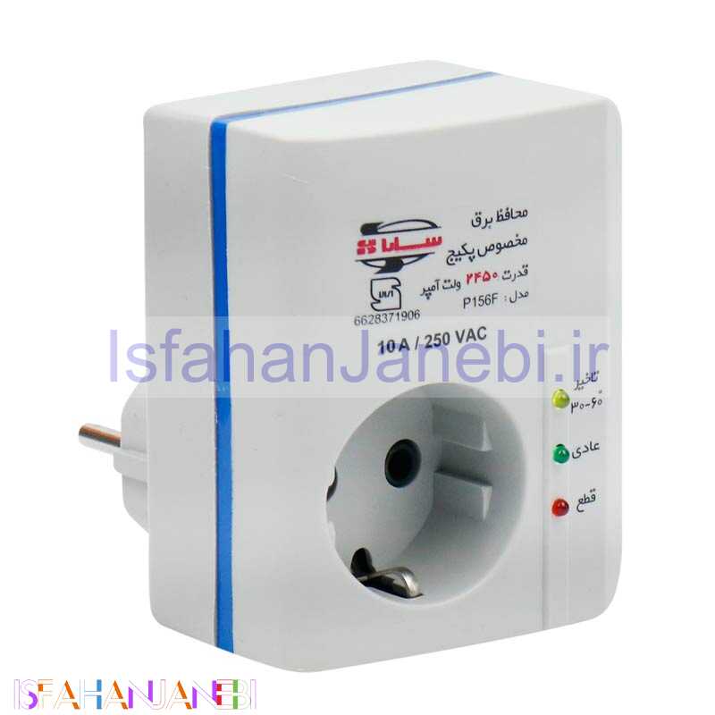 اصفهان جانبی-محافظ برق پکیج سارا Sara P156F