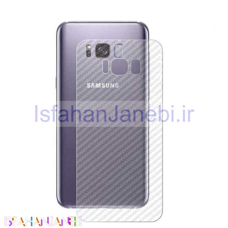 اصفهان جانبی-برچسب پشت کربنی Samsung Galaxy S8