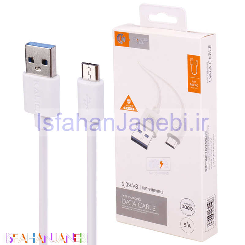 اصفهان جانبی-کابل میکرو یو اس بی فست شارژ Kalio SJ09-V8 5A 3m