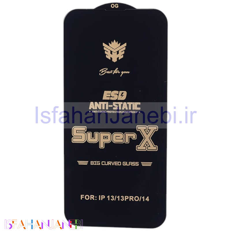 اصفهان جانبی-گلس Super X آنتی استاتیک OG آیفون iPhone 13 / 13 Pro / 14
