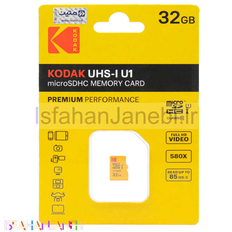 اصفهان جانبی-رم میکرو 32 گیگ کداک Kodak Premium U1 C10 85MB/s