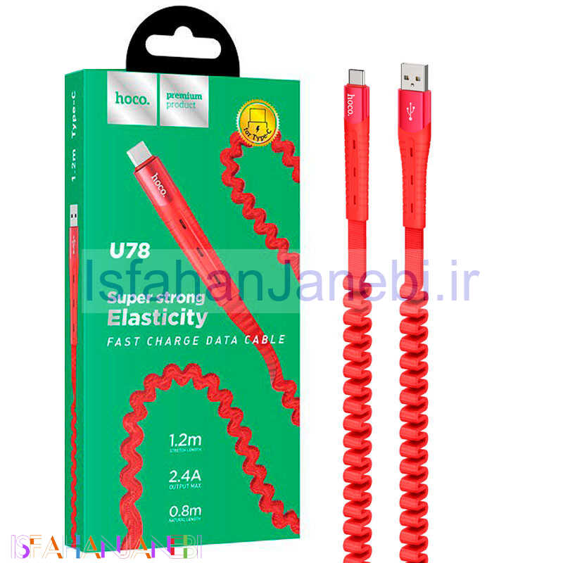 اصفهان جانبی-کابل فست شارژ فنری Hoco U78 2.4A 1.2m Type-C (گارانتی 12 ماهه)