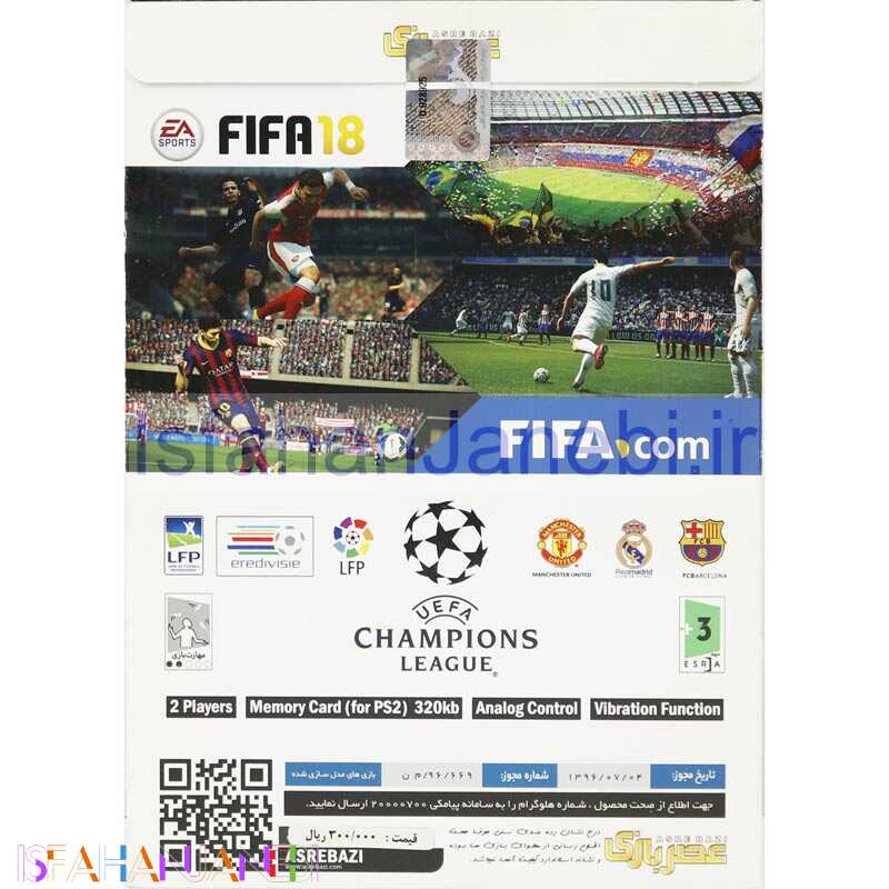 اصفهان جانبی-FIFA 18 PS2 عصر بازی