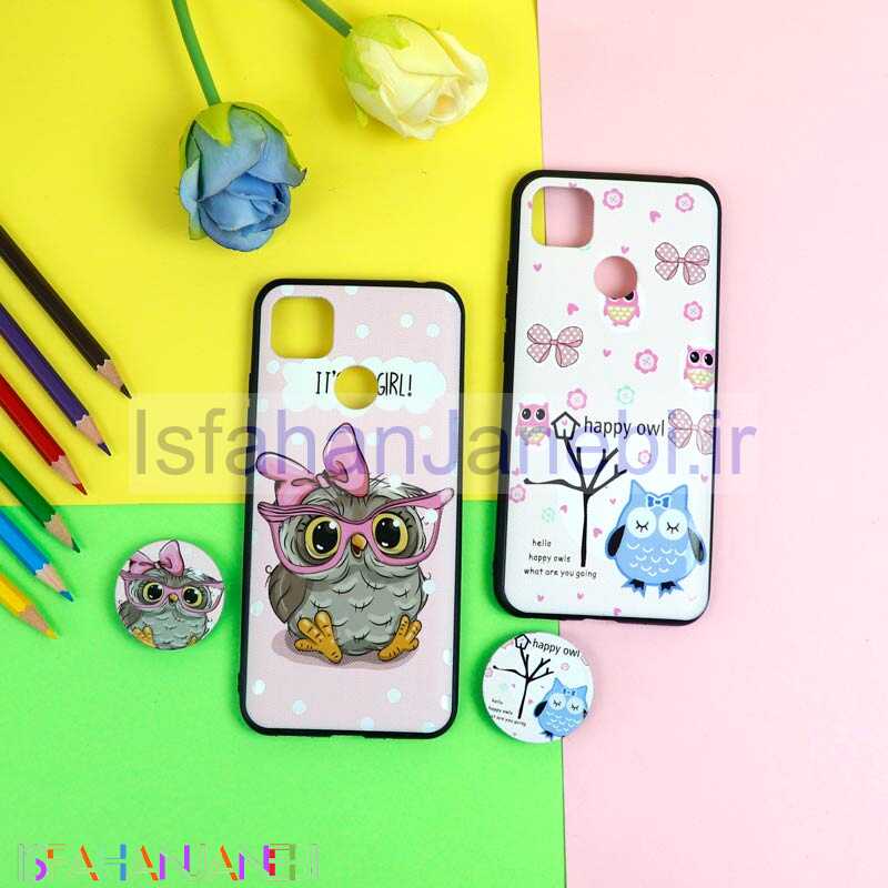 اصفهان جانبی-قاب فانتزی برجسته + پاپ سوکت طرح جغد شیائومی Redmi 9C سری D