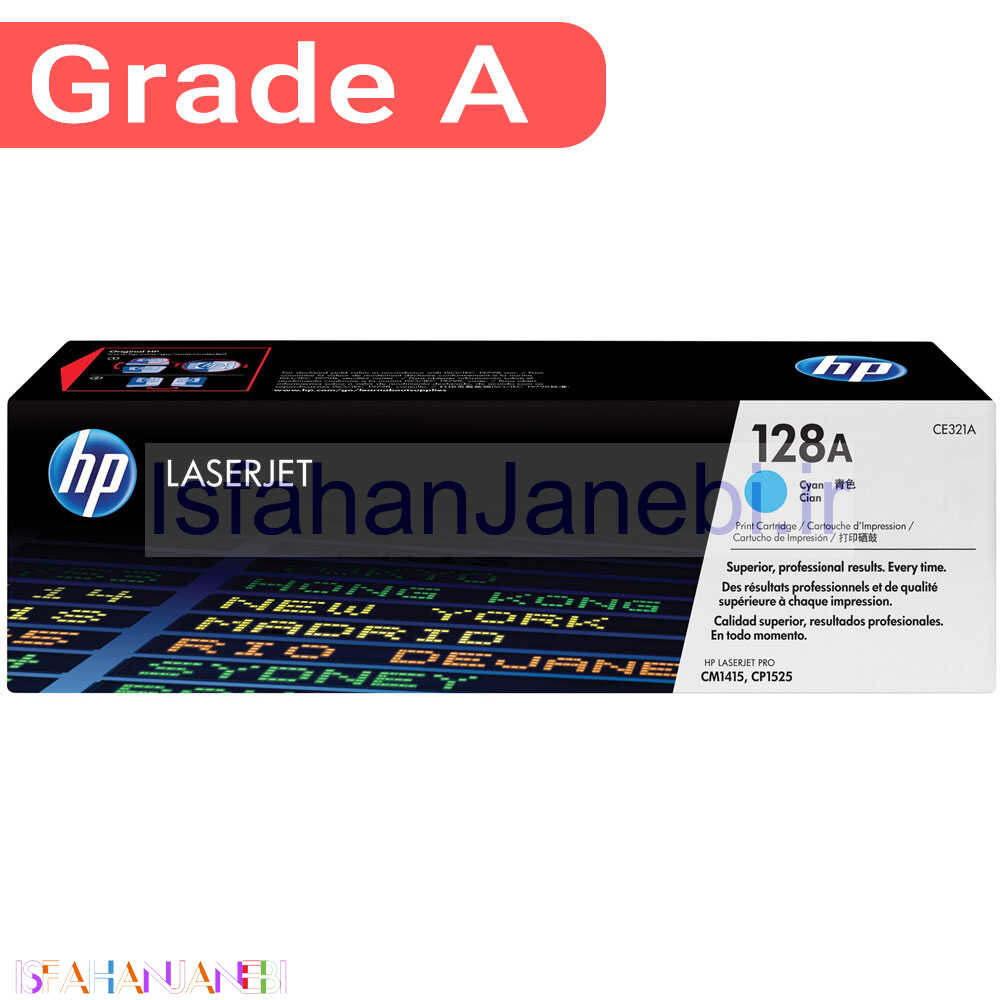 اصفهان جانبی-کارتریج لیزری رنگی HP 128A بسته 4 عددی