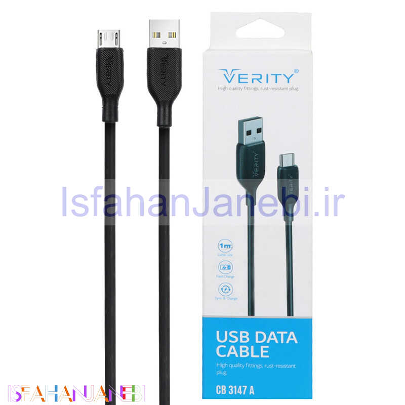 اصفهان جانبی-کابل میکرو یو اس بی فست شارژ Verity CB 3147A 1m