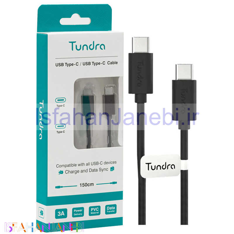 اصفهان جانبی-کابل تبدیل فست شارژ Tundra T10C-C150 Type-C To Type-C 3A PD 1.5m