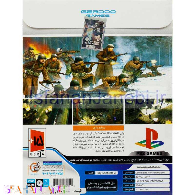 اصفهان جانبی-Combat Elite WWII Paratroopers PS2 گردو