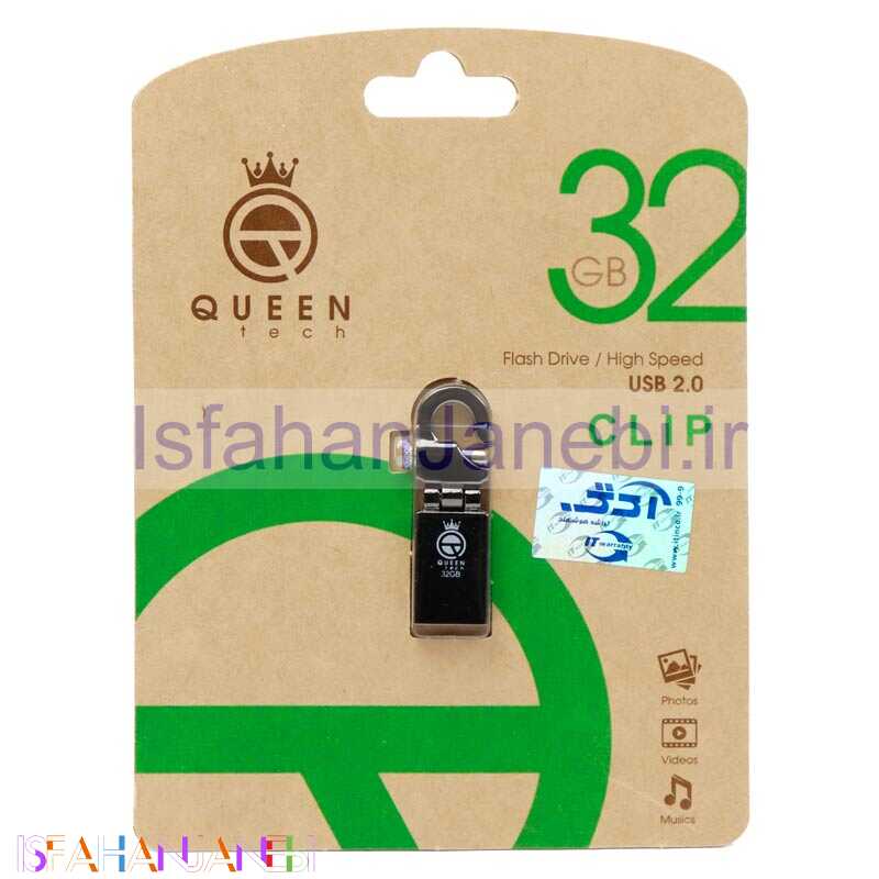 اصفهان جانبی-فلش 32 گیگ کوئین تک QUEEN TECH CLIP