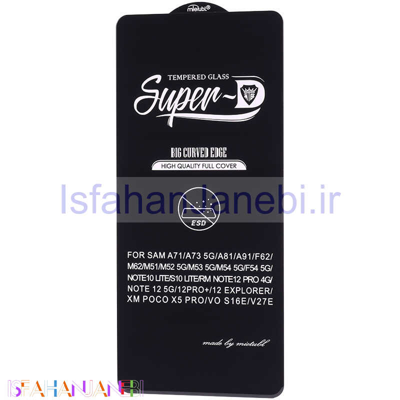 اصفهان جانبی-گلس SUPER D شیائومی Xiaomi Poco X5 Pro