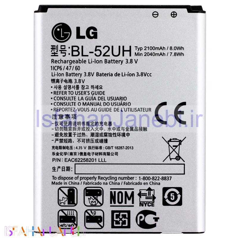 اصفهان جانبی-باتری موبایل اورجینال LG Optimus L70 BL-52UH