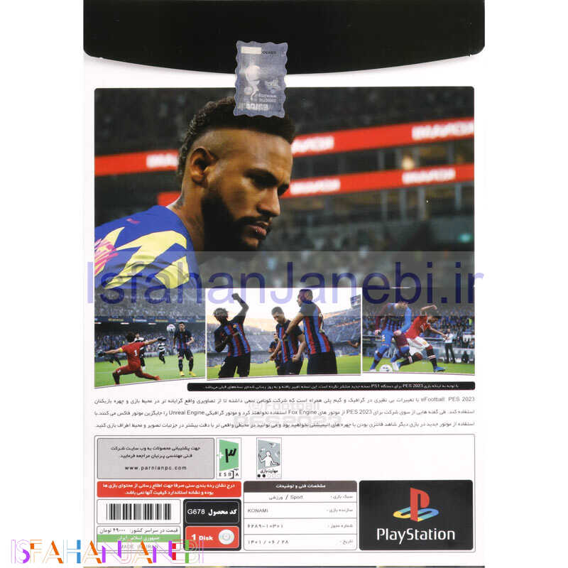 اصفهان جانبی-eFootball PES 2023 PS1 پرنیان