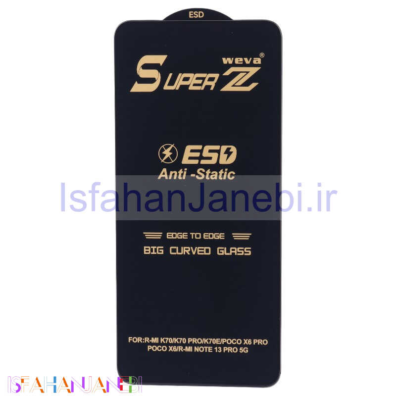اصفهان جانبی-گلس Super Z آنتی استاتیک Weva شیائومی Poco X6 Pro