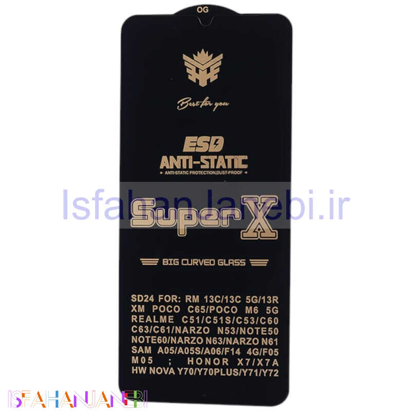 اصفهان جانبی-گلس Super X آنتی استاتیک OG سامسونگ Galaxy A05 / A05s