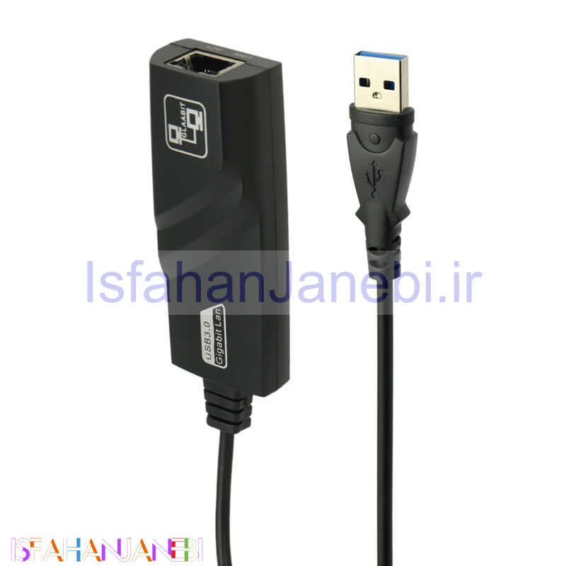 اصفهان جانبی-تبدیل LAN To USB3.0