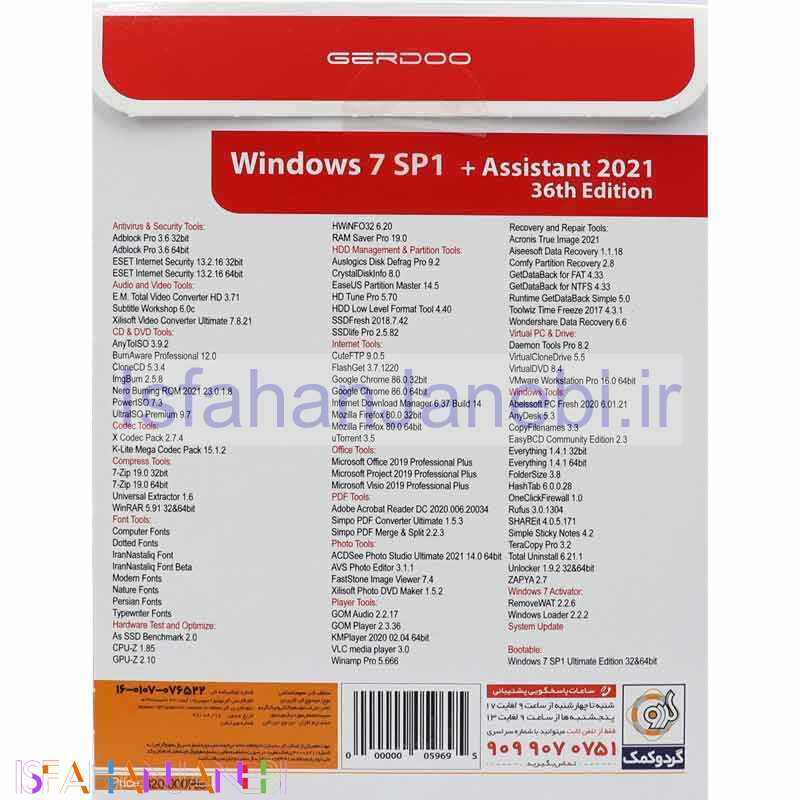 اصفهان جانبی-Windows 7 Ultimate SP1 + Assistant 2021 36th Edition 1DVD9 گردو