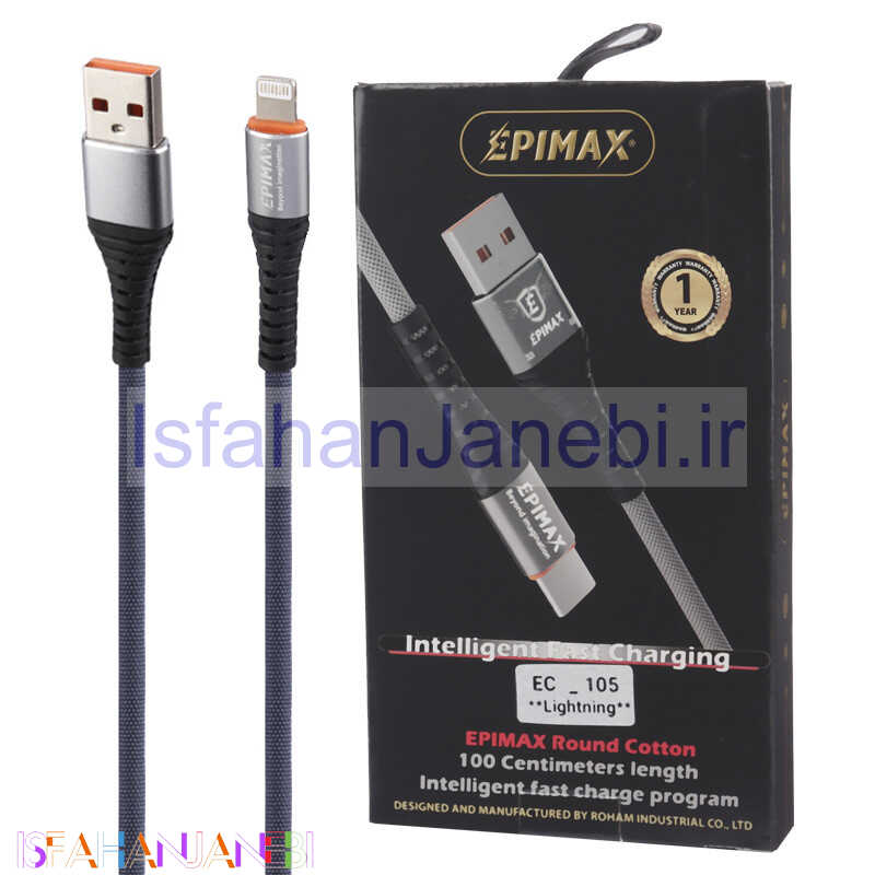 اصفهان جانبی-کابل آیفونی فست شارژ Epimax EC-105 1m