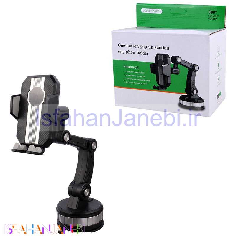 اصفهان جانبی-هولدر داشبوردی گیره ای CZ-64339