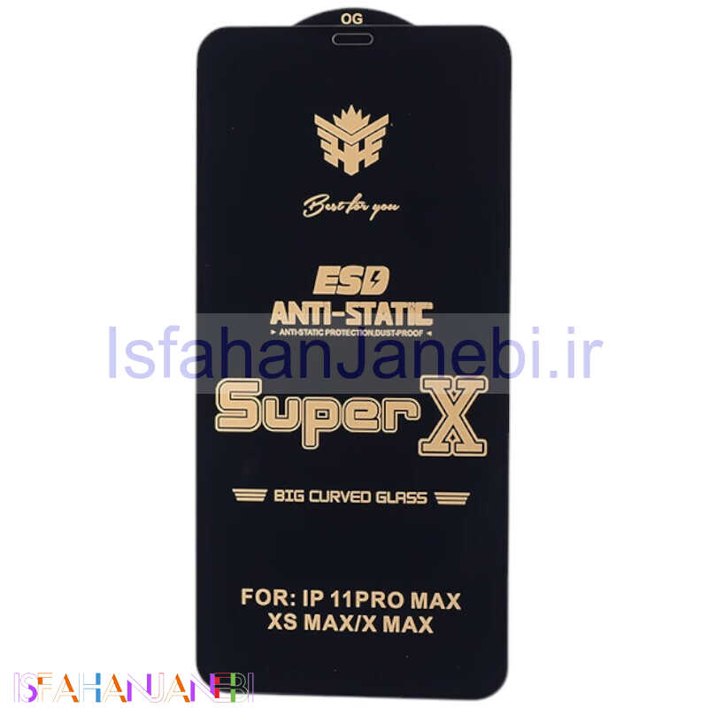 اصفهان جانبی-گلس Super X آنتی استاتیک OG آیفون iPhone XS Max / 11 Pro Max