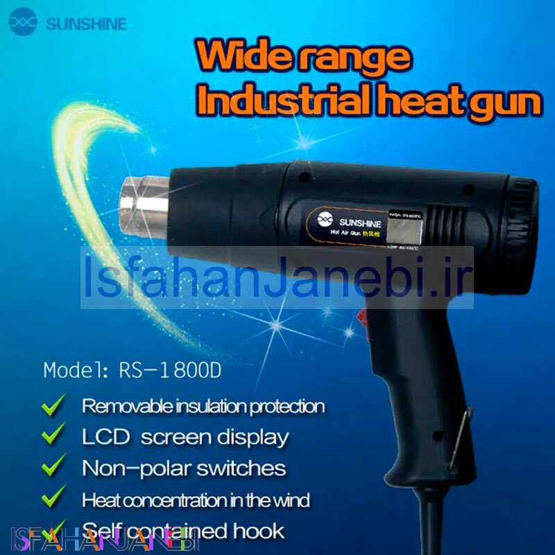 اصفهان جانبی-سشوار صنعتی سانشاین Sunshine RS-1800D
