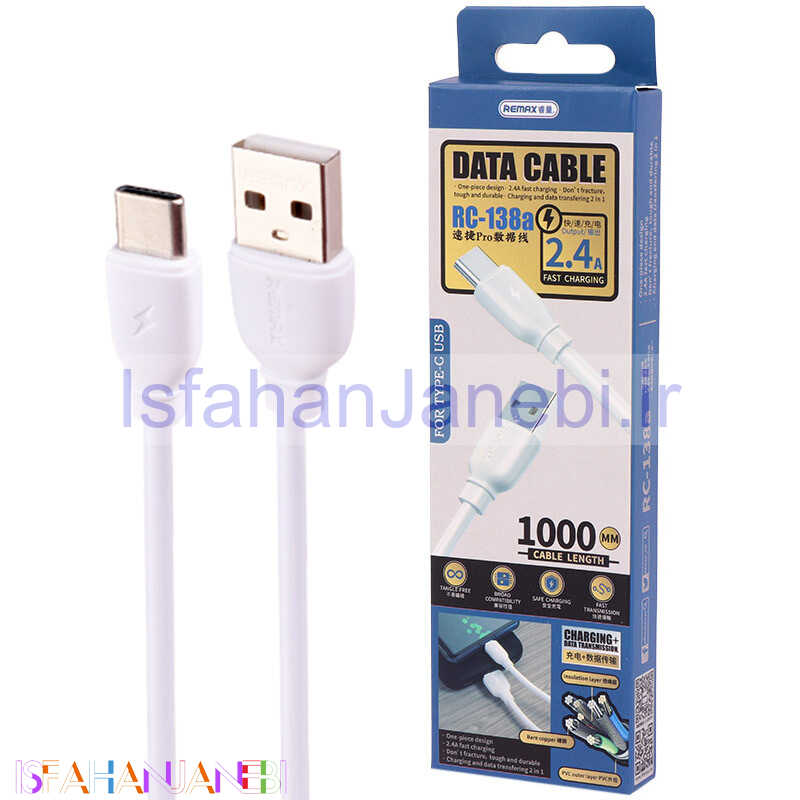 اصفهان جانبی-کابل تایپ سی فست شارژ Remax RC-138A 2.4A 1m