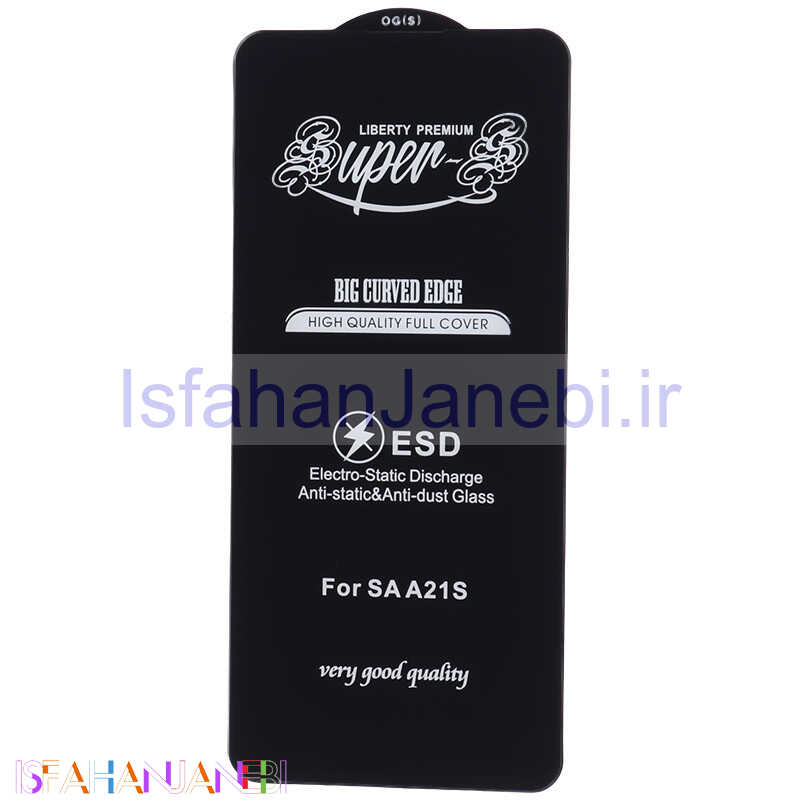 اصفهان جانبی-گلس SUPER S سامسونگ Samsung Galaxy A21s
