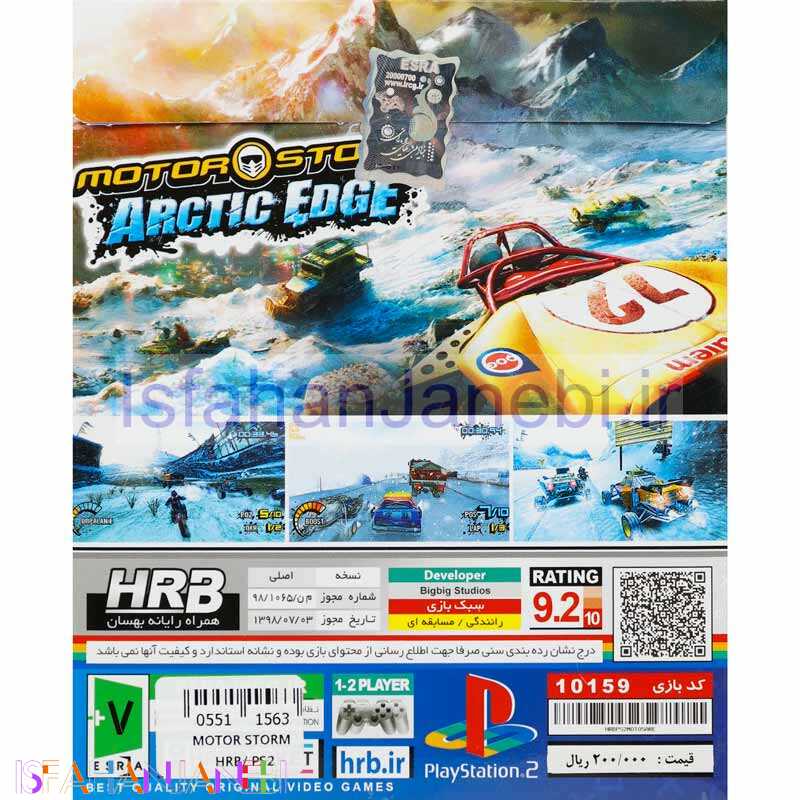 اصفهان جانبی-MOTOR STORM ARCTIC EDGE HRB PS2