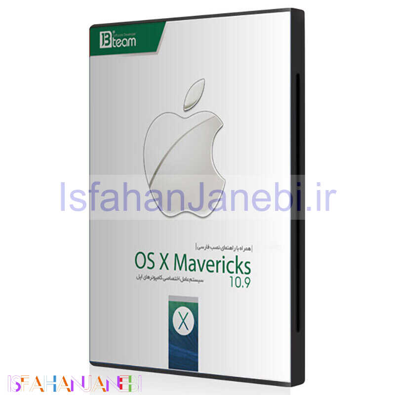 اصفهان جانبی-MacOS X Mavericks 10.9 1DVD9 JB.Team