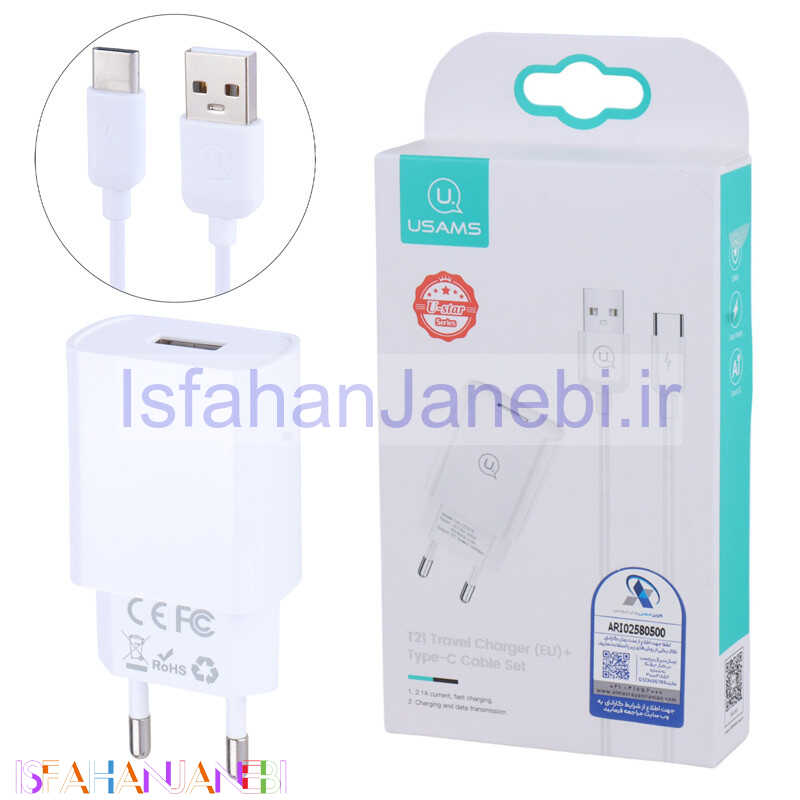 اصفهان جانبی-شارژر دیواری فست شارژ Usams T21OCTC 2.1A 10.5W + کابل تایپ سی