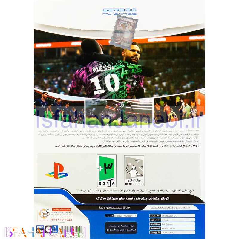 اصفهان جانبی-eFootball 2022 PS2 گردو