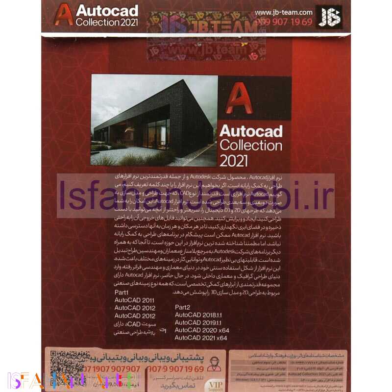 اصفهان جانبی-Autodesk Autocad Collection 2021 2DVD9 JB-TEAM