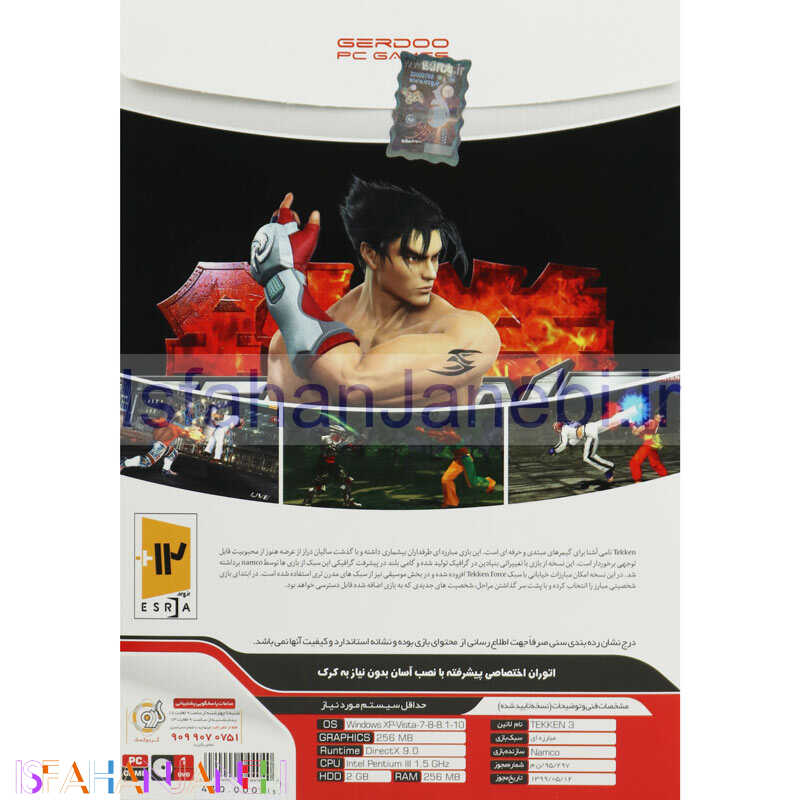 اصفهان جانبی-Tekken 3 PC 1DVD گردو