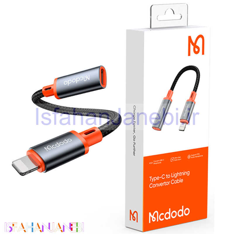 اصفهان جانبی-کابل تبدیل Mcdodo CA-1440 Type-C to Lightning 11cm
