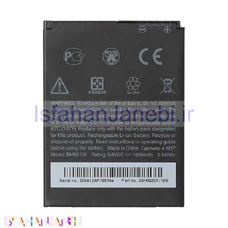 اصفهان جانبی-باتری موبایل اورجینال HTC Desire 500 / ONE SV