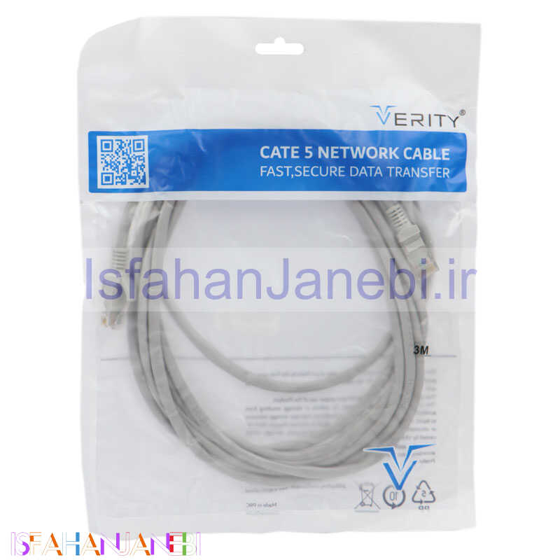 اصفهان جانبی-کابل شبکه Verity Cat5 3m