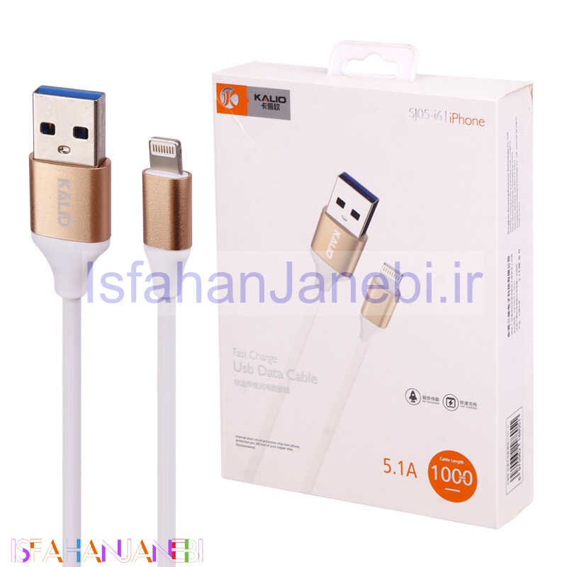 اصفهان جانبی-کابل آیفونی فست شارژ Kalio SJ05-i6 5.1A 1m