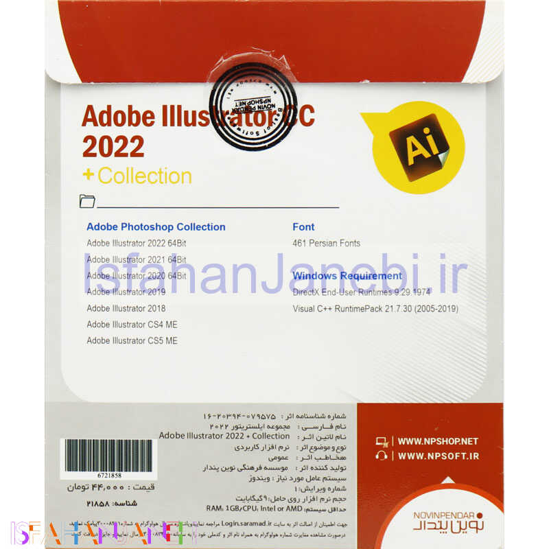 اصفهان جانبی-Adobe Illustrator CC 2022 Collection 1DVD9 نوین پندار