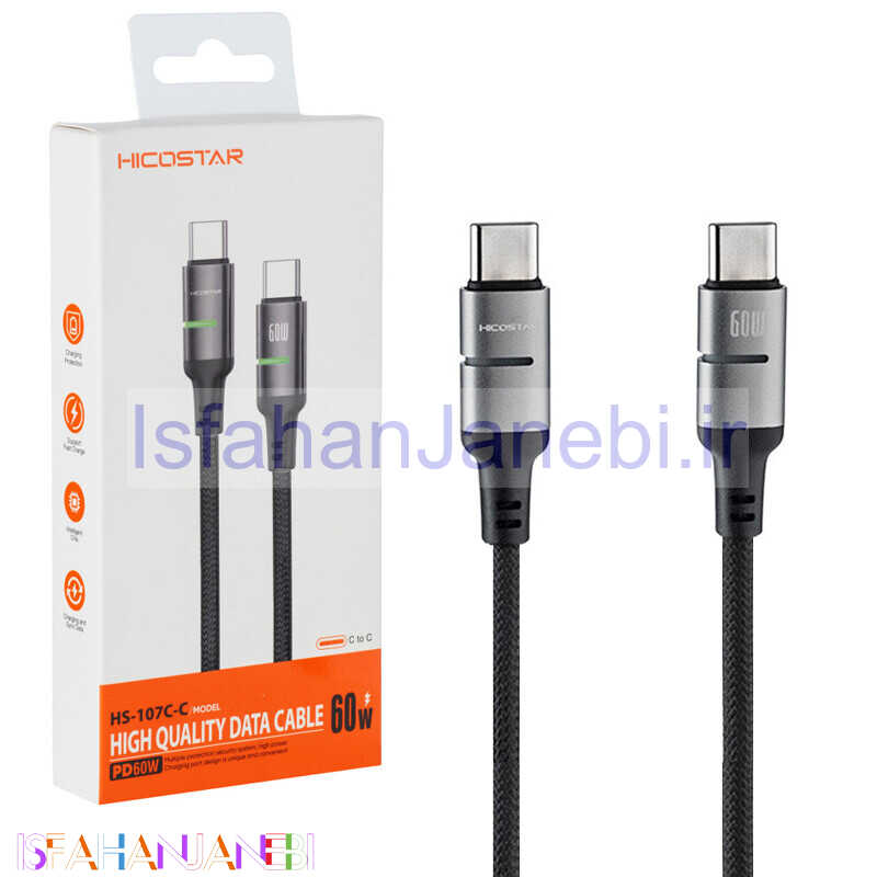 اصفهان جانبی-کابل تبدیل فست شارژ Hicostar HS-107C-C Type-C to Type-C 60W 1m