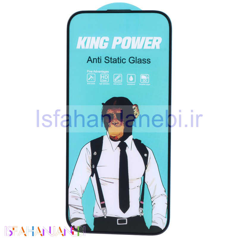 اصفهان جانبی-گلس آنتی استاتیک کینگ پاور آیفون iPhone 16