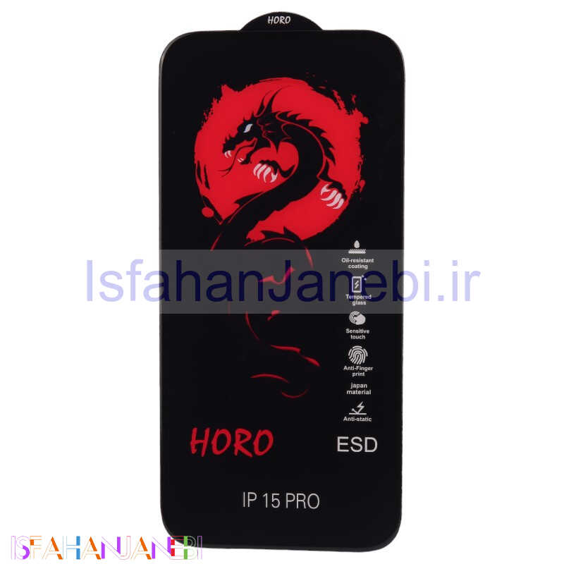 اصفهان جانبی-گلس آنتی استاتیک هورو آیفون iPhone 15 Pro
