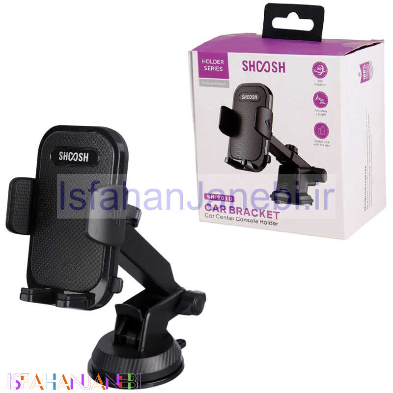 اصفهان جانبی-هولدر داشبوردی شوش SH9010