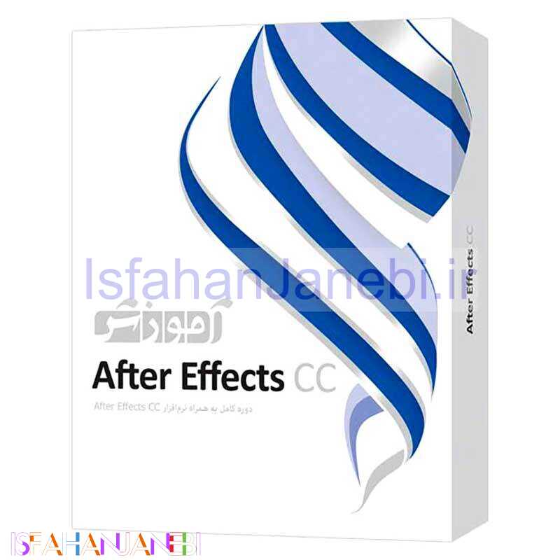 اصفهان جانبی-آموزش After Effects CC پرند
