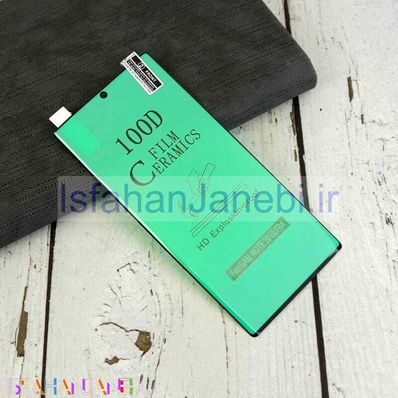 اصفهان جانبی-گلس سرامیکی براق Samsung Galaxy Note 20 Ultra