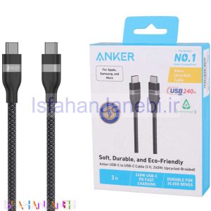 اصفهان جانبی-کابل تبدیل فست شارژ Anker A82E2 Type-C to Type-C PD 240W 0.9m