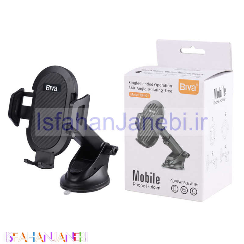 اصفهان جانبی-هولدر داشبوردی گیره ای Biva BH-01